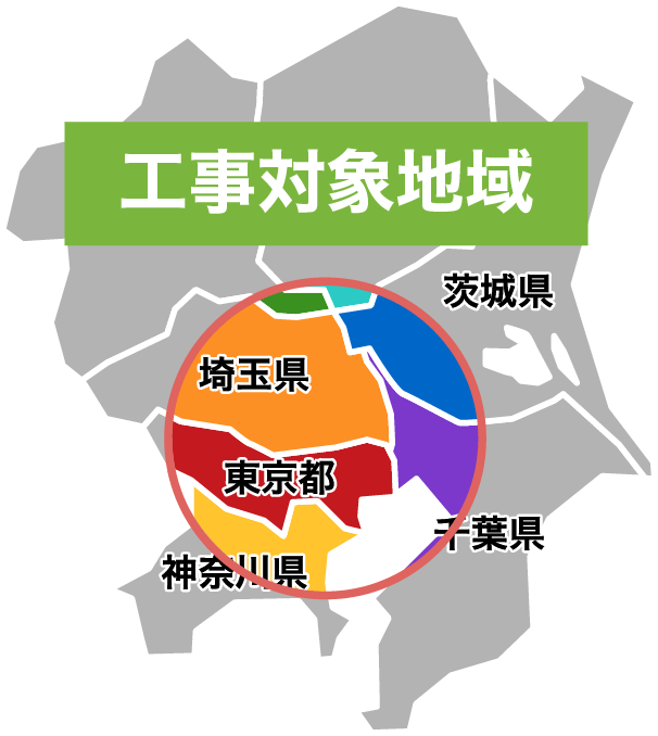 対応地域イメージ