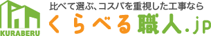 くらべる職人ロゴ